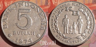 Индонезия 5 рупий 1974 года, KM# 37, 224c-101