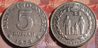 Индонезия 5 рупий 1974 года, KM# 37, 245b-057