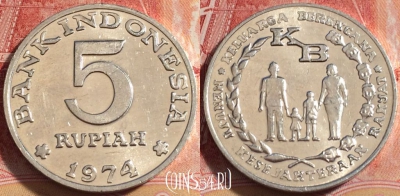 Индонезия 5 рупий 1974 года, KM# 37, 258-094