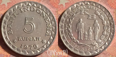 Индонезия 5 рупий 1979 года, KM# 43, 138i-014