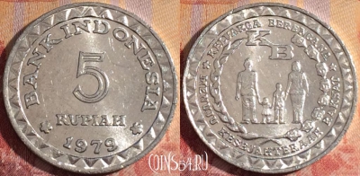 Индонезия 5 рупий 1979 года, KM# 43, 159b-071