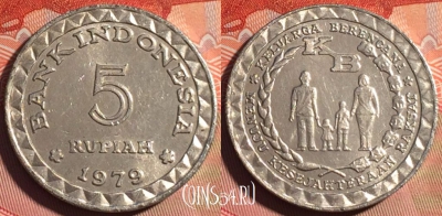 Индонезия 5 рупий 1979 года, KM# 43, 226a-118