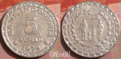 Индонезия 5 рупий 1979 года, KM# 43, 236a-019