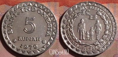 Индонезия 5 рупий 1979 года, KM# 43, 236b-122
