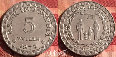 Индонезия 5 рупий 1979 года, KM# 43, 274i-037