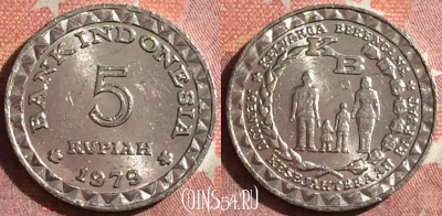 Индонезия 5 рупий 1979 года, KM# 43, 362-004