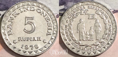 Индонезия 5 рупий 1979 года, KM# 43, a116-024