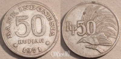 Индонезия 50 рупий 1971 года, KM# 35, 111-035