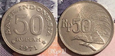 Индонезия 50 рупий 1971 года, KM# 35, 164-102