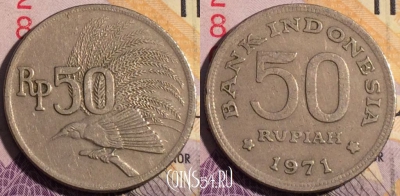 Индонезия 50 рупий 1971 года, KM# 35, 191a-086