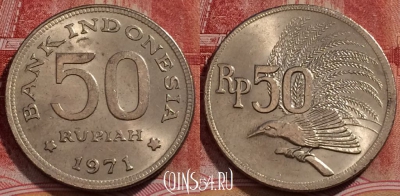 Индонезия 50 рупий 1971 года, KM# 35, 226-052