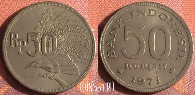 Индонезия 50 рупий 1971 года, KM# 35, 342-039