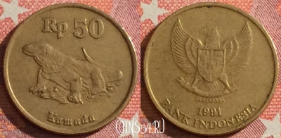 Индонезия 50 рупий 1991 года, KM# 52, 044h-197