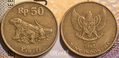 Индонезия 50 рупий 1992 года, KM 52, 140-123
