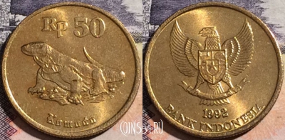 Индонезия 50 рупий 1992 года, KM# 52, aUNC, a069-013