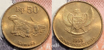Индонезия 50 рупий 1993 года, KM# 52, 128-115