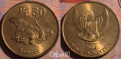Индонезия 50 рупий 1994 года, KM# 52, 140b-132