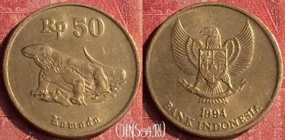 Индонезия 50 рупий 1994 года, KM# 52, 399-005