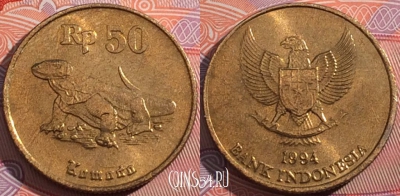 Индонезия 50 рупий 1994 года, KM# 52, a158-067