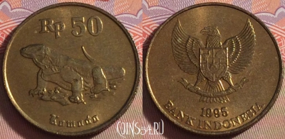 Индонезия 50 рупий 1995 года, KM# 52, 100c-027