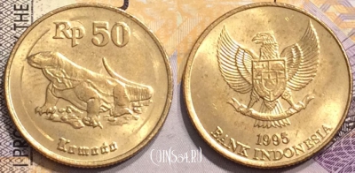 Индонезия 50 рупий 1995 года, KM# 52, 145-050