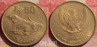 Индонезия 50 рупий 1995 года, KM# 52, 245j-055