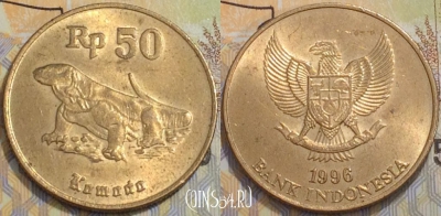 Индонезия 50 рупий 1996 года, KM# 52, 127-036