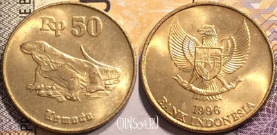 Индонезия 50 рупий 1996 года, KM# 52, 140-125