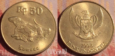 Индонезия 50 рупий 1996 года, KM# 52, 160a-073