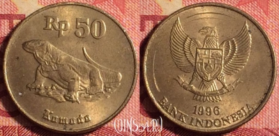 Индонезия 50 рупий 1996 года, KM# 52, 163j-010