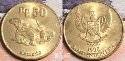 Индонезия 50 рупий 1996 года, KM# 52, a075-089