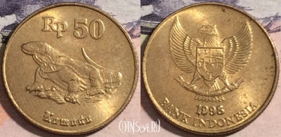 Индонезия 50 рупий 1998 года, KM# 52, 147-009