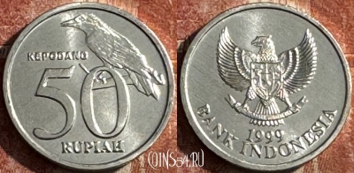Индонезия 50 рупий 1999 года, KM# 60, UNC, s506s-041