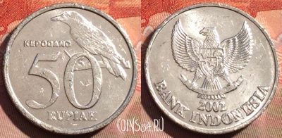 Индонезия 50 рупий 2002 года, KM# 60, 275a-029
