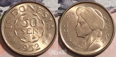 Индонезия 50 сенов 1952 года, KM# 9, 167-063