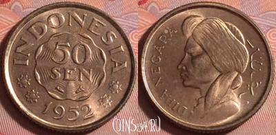 Индонезия 50 сенов 1952 года, KM# 9, UNC, 309j-102