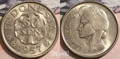 Индонезия 50 сенов 1957 года, KM# 9, 167-064