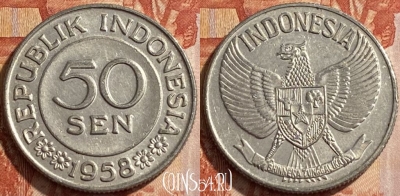 Индонезия 50 сенов 1958 года, KM# 13, 440q-039 ♛