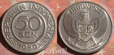 Индонезия 50 сенов 1959 года, KM# 14, UNC, 061i-094