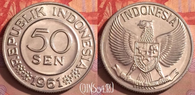 Индонезия 50 сенов 1961 года, KM# 14, 095j-129