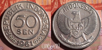 Индонезия 50 сенов 1961 года, KM# 14, 161f-072