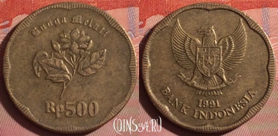 Индонезия 500 рупий 1991 года, KM# 54, 055i-149