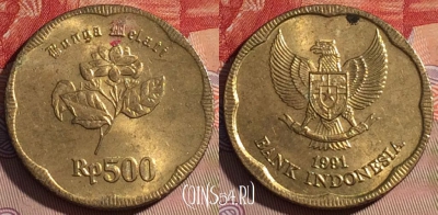 Индонезия 500 рупий 1991 года, KM# 54, 062d-074