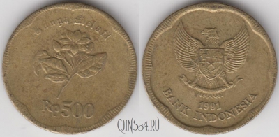 Индонезия 500 рупий 1991 года, KM# 54, 131-032