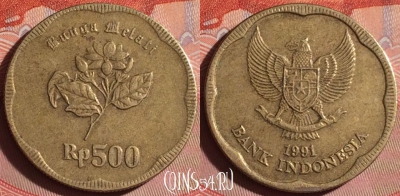 Индонезия 500 рупий 1991 года, KM# 54, 253f-075
