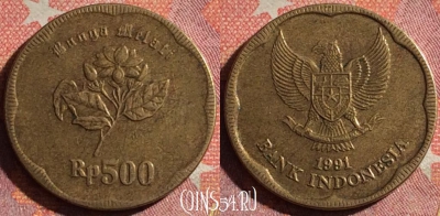 Индонезия 500 рупий 1991 года, KM# 54, 368-113