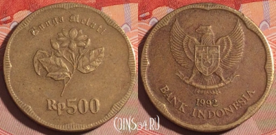 Индонезия 500 рупий 1992 года, KM# 54, 195a-039