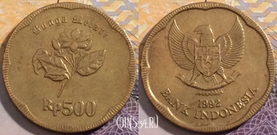 Индонезия 500 рупий 1992 года, KM# 54, 198-071
