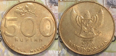 Индонезия 500 рупий 2000 года, KM 59, 126-072