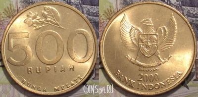 Индонезия 500 рупий 2000 года, KM# 59, 126-104
